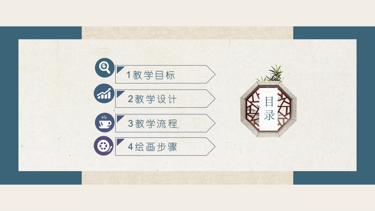 中国传统盘扣艺术教育PPT课件2