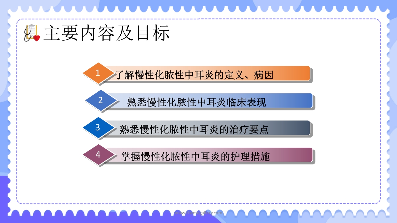 慢性化脓性中耳炎病人的护理PPT课件2