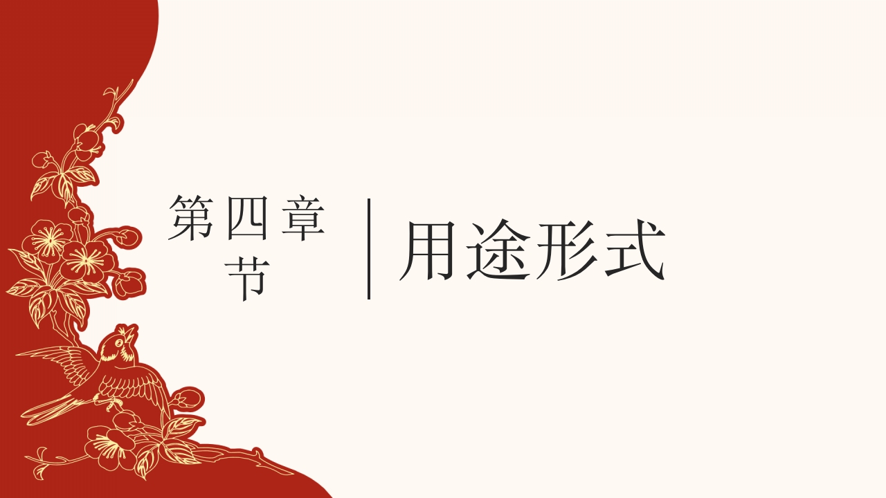 940《剪纸》民间传统艺术PPT课件13