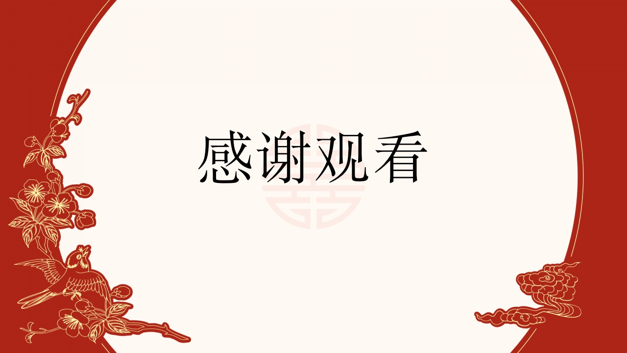 940《剪纸》民间传统艺术PPT课件23