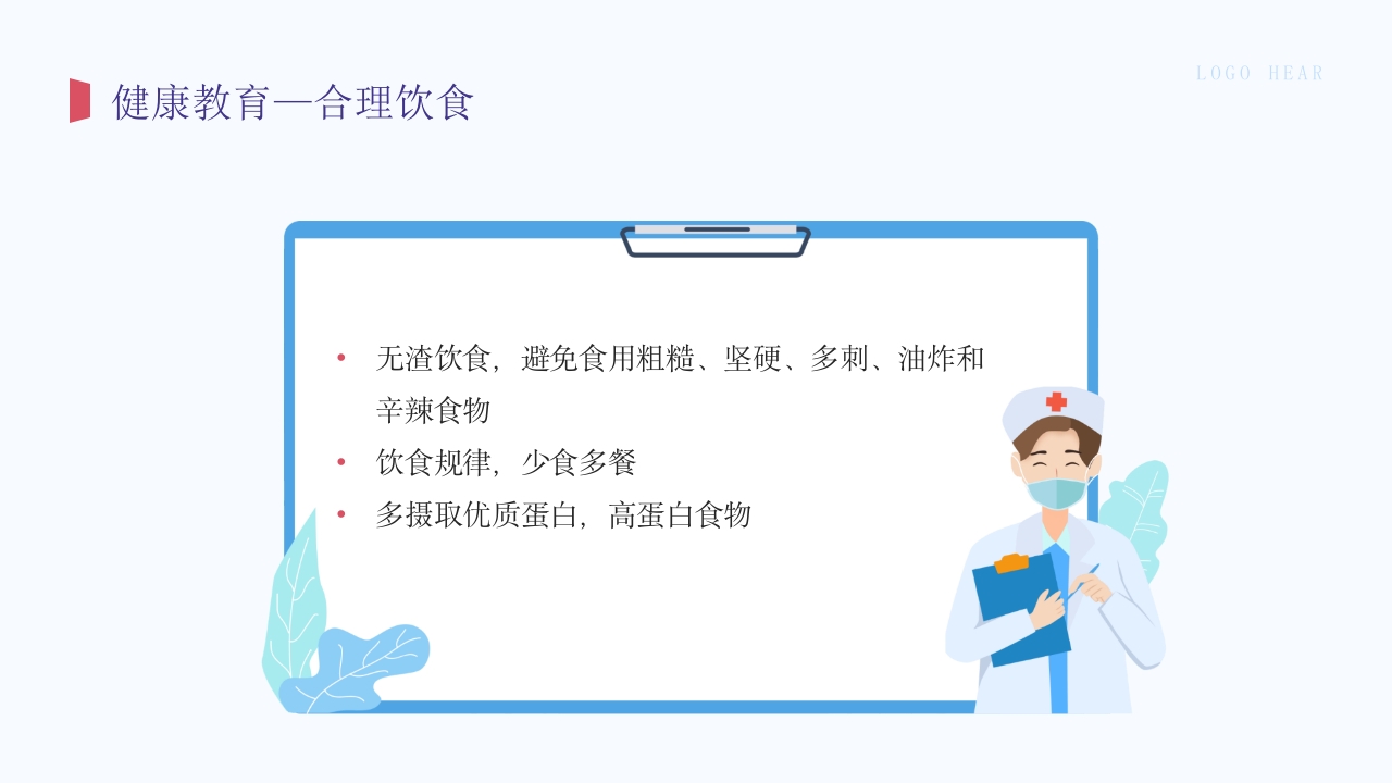 脾切除术护理查房PPT课件18