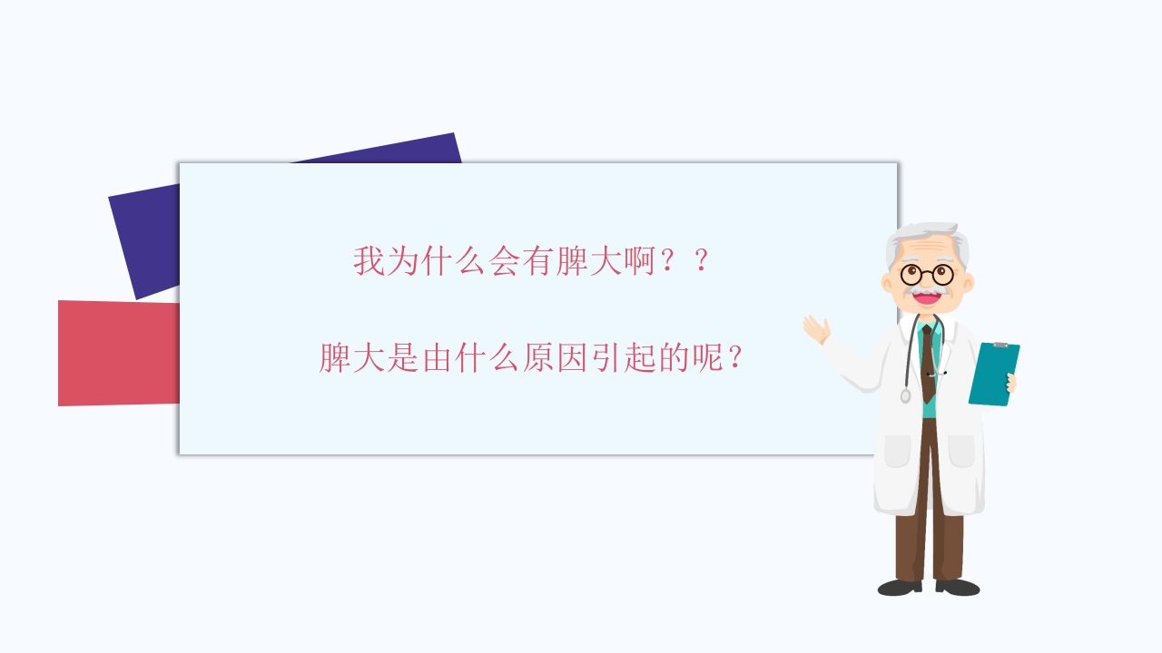 脾切除术护理查房PPT课件21