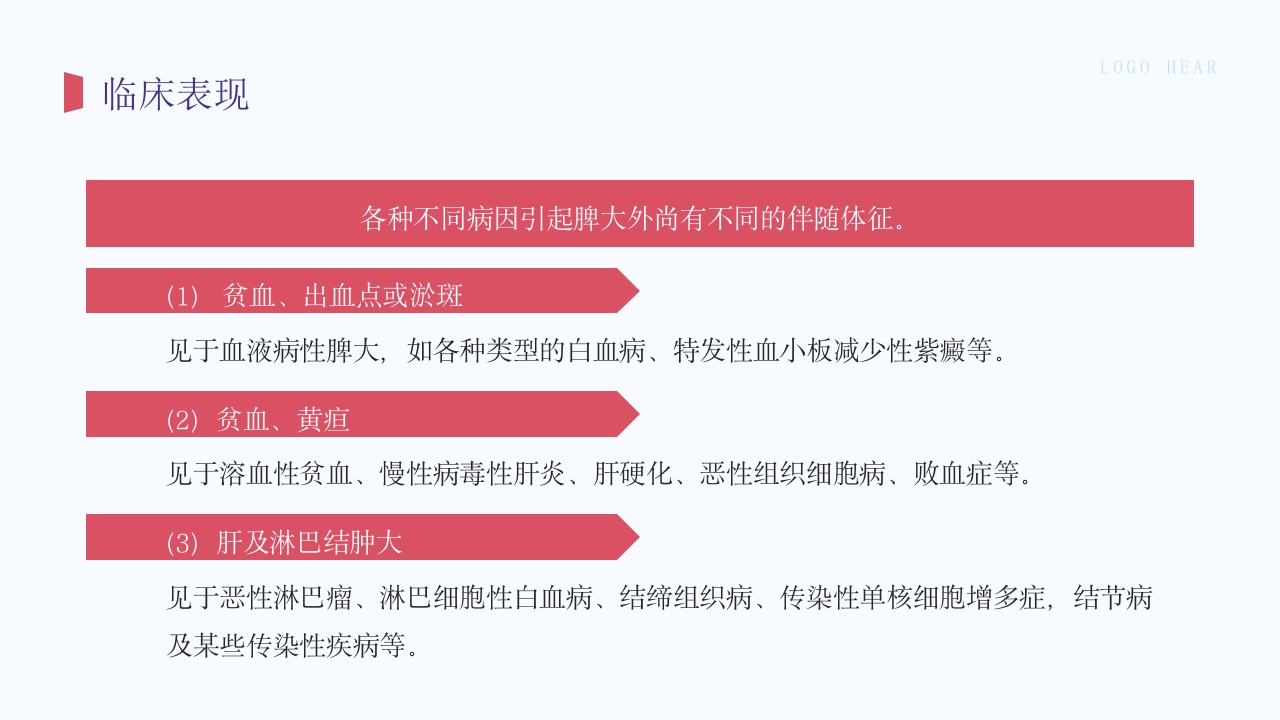 脾切除术护理查房PPT课件23