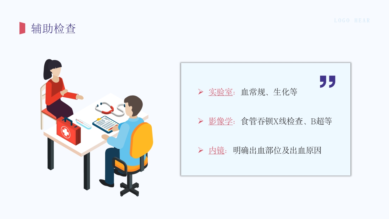 脾切除术护理查房PPT课件25