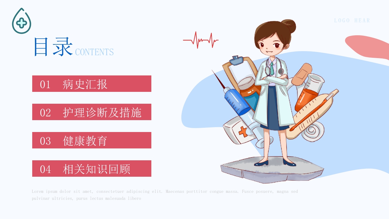 脾切除术护理查房PPT课件2