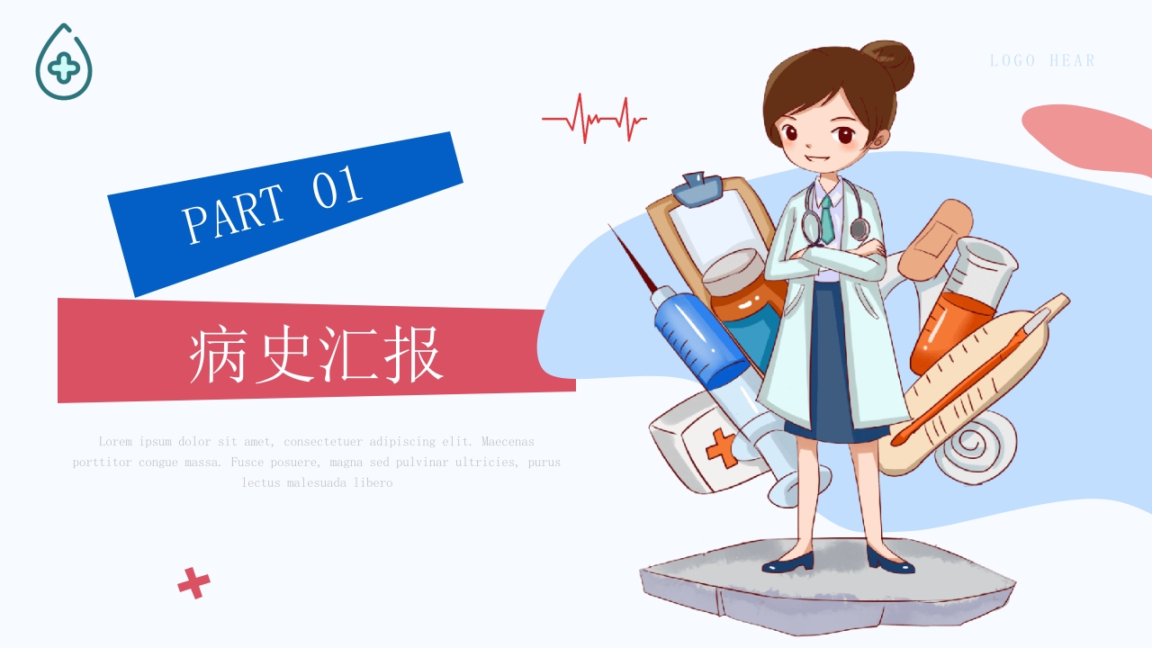 脾切除术护理查房PPT课件3
