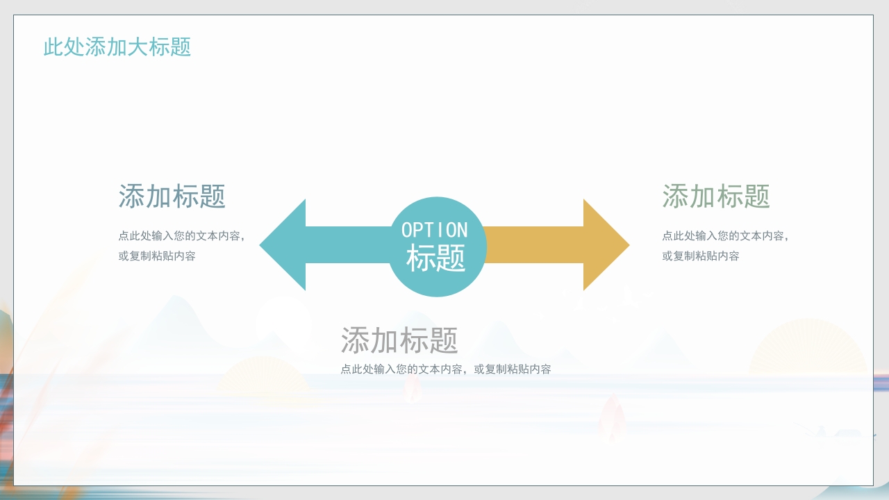 传承非遗守望文化PPT模板12