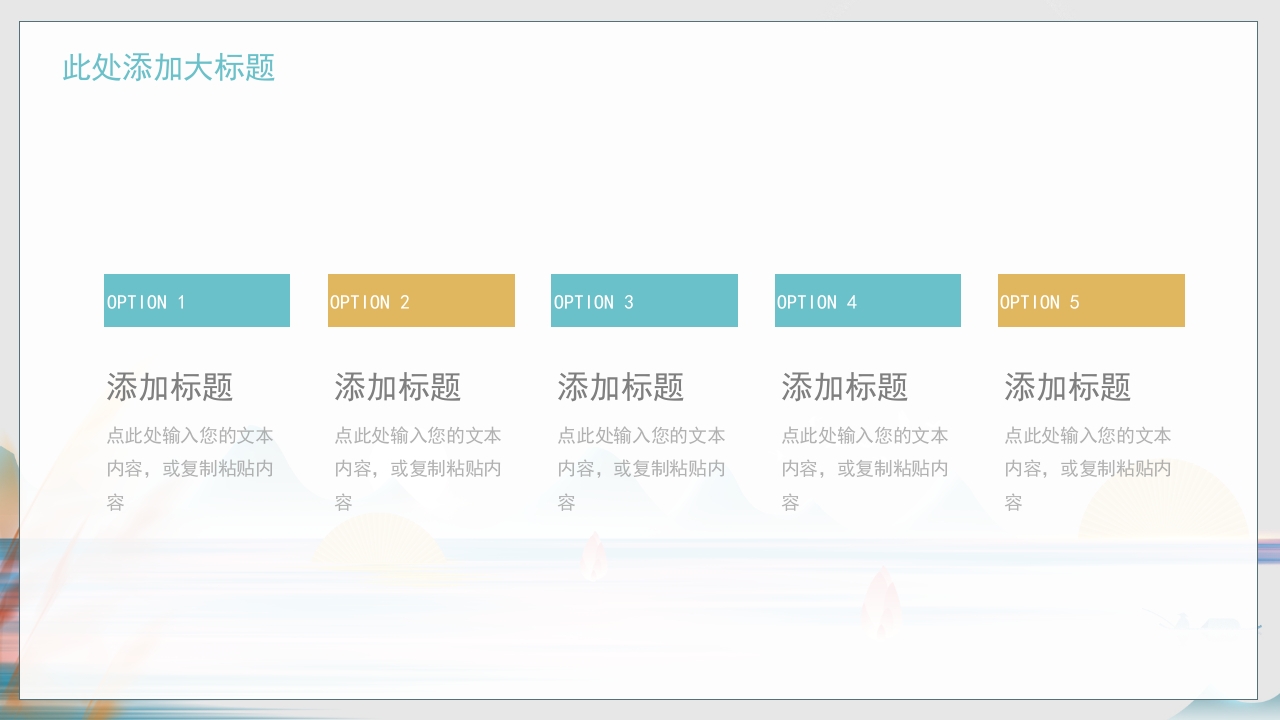传承非遗守望文化PPT模板14