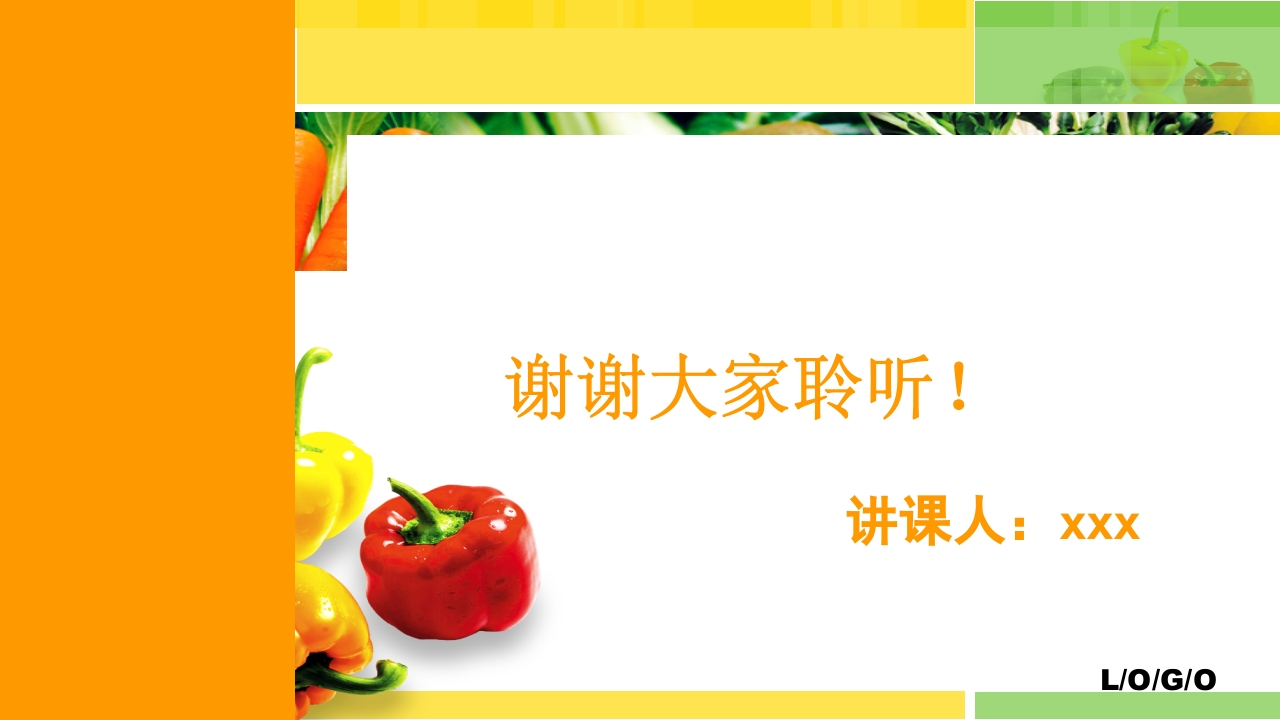 糖尿病饮食指导PPT课件下载51