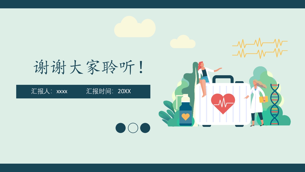 高流量湿化仪PPT课件下载27