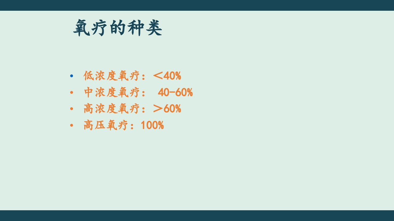 高流量湿化仪PPT课件下载3