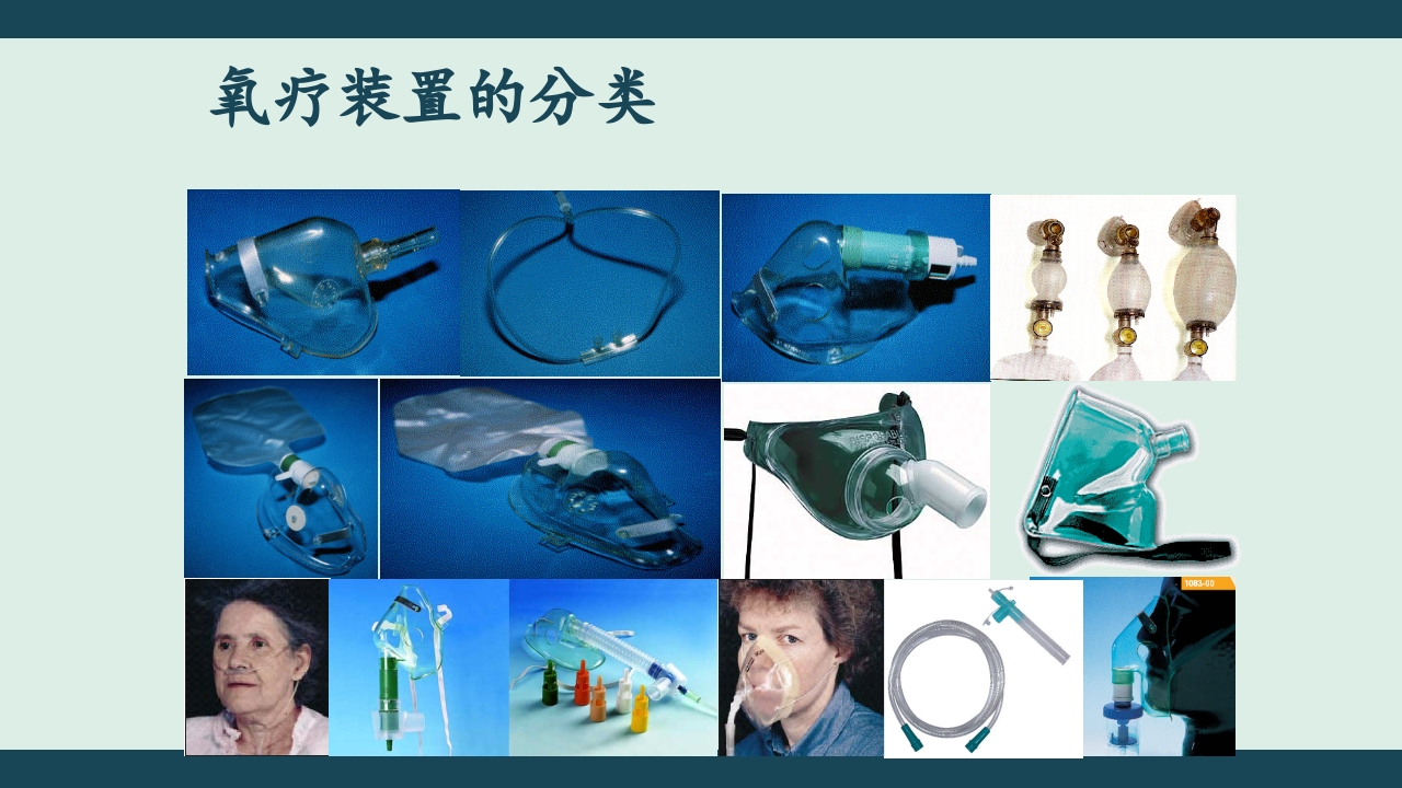 高流量湿化仪PPT课件下载6