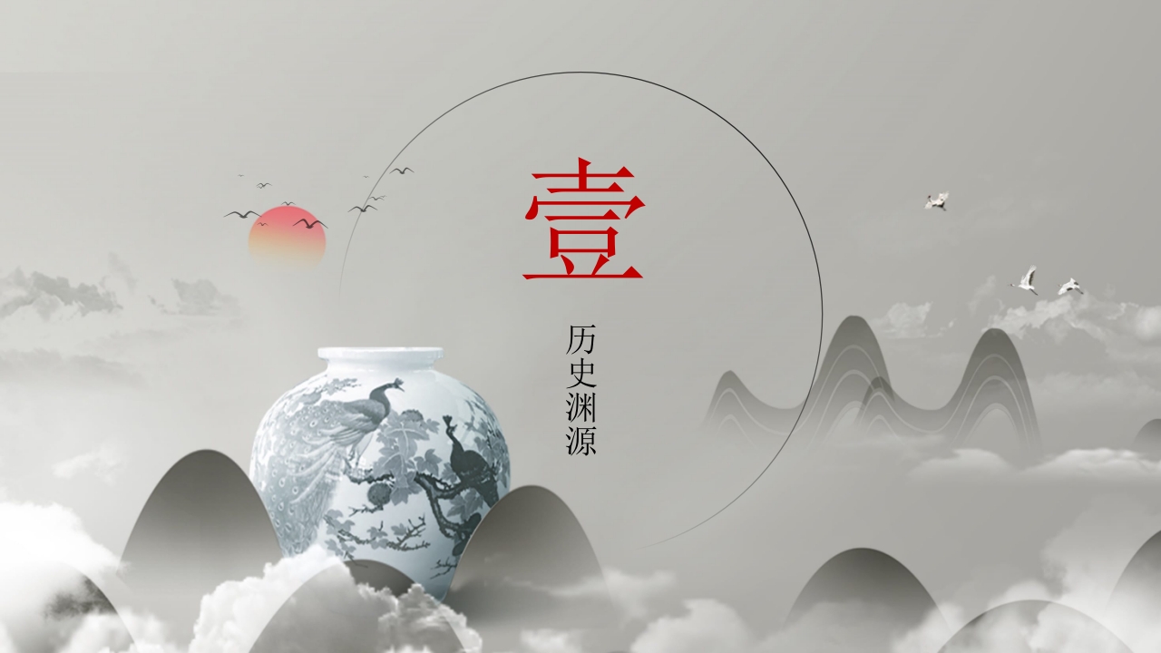 国家级非物质文化遗产·景德镇手工制瓷技艺PPT课件3