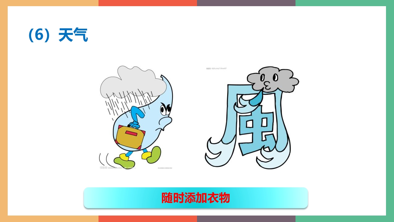 糖尿病·自我血糖监测PPT课件24