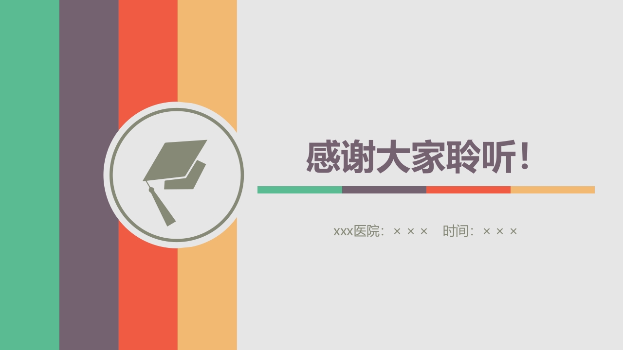 糖尿病·自我血糖监测PPT课件44