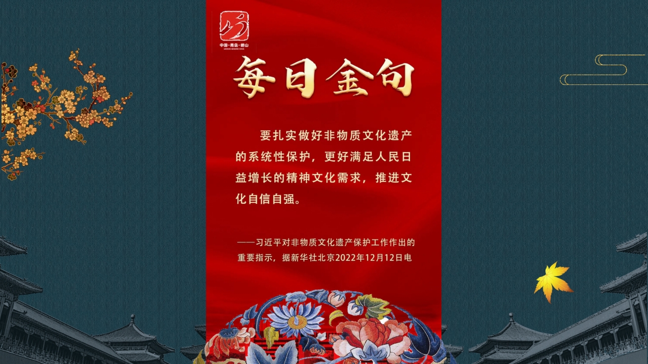 风筝的制作-我做非遗小传人PPT课件12