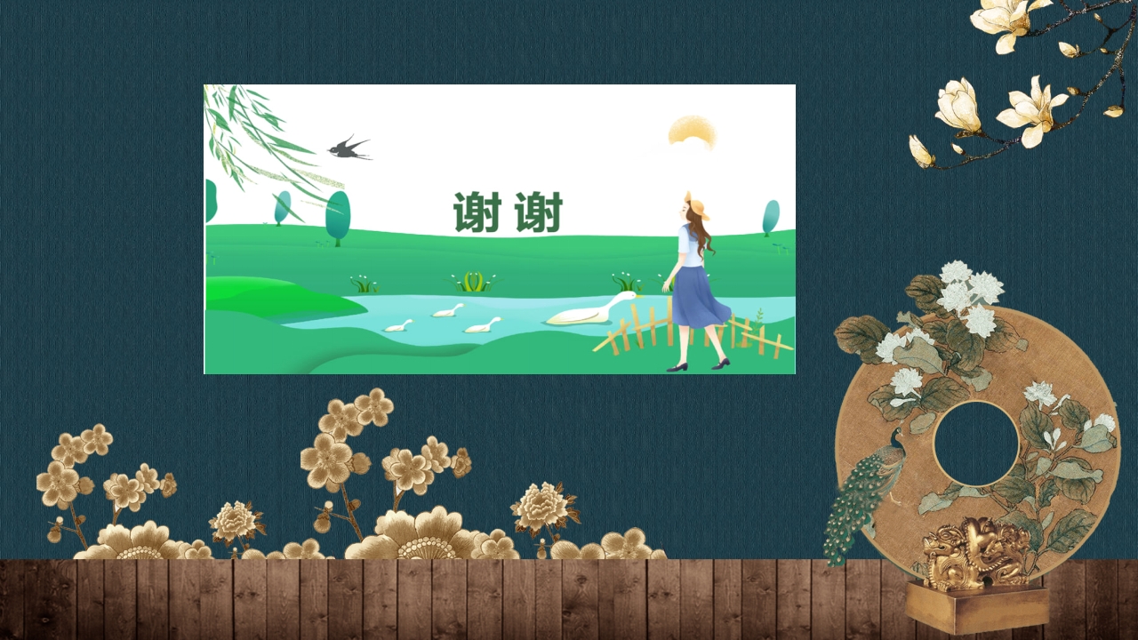 风筝的制作-我做非遗小传人PPT课件14