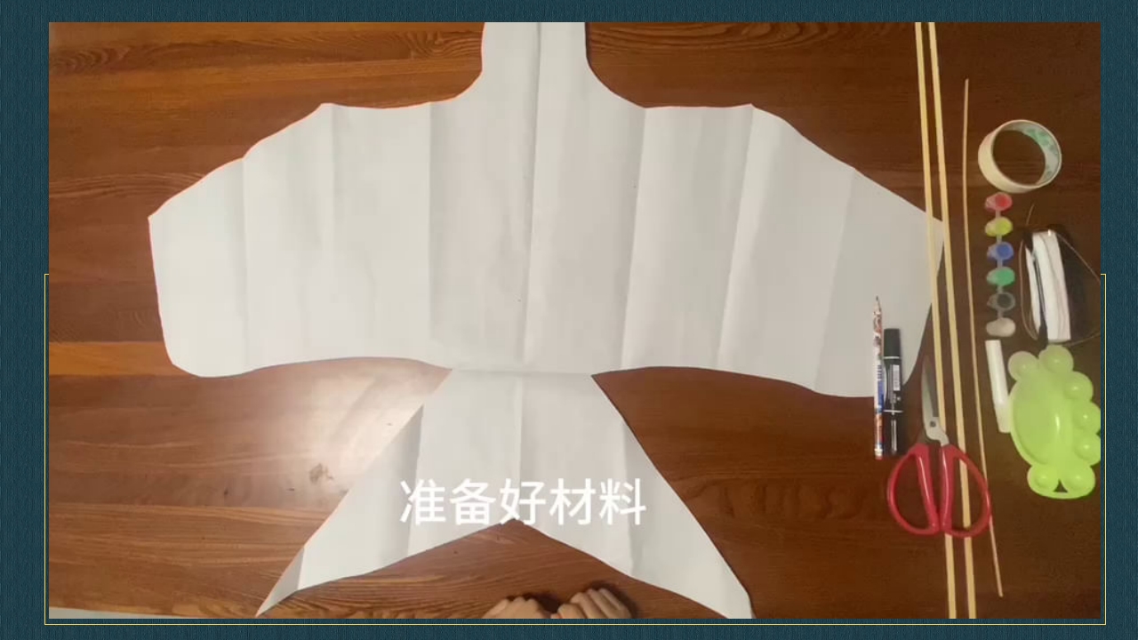 风筝的制作-我做非遗小传人PPT课件9