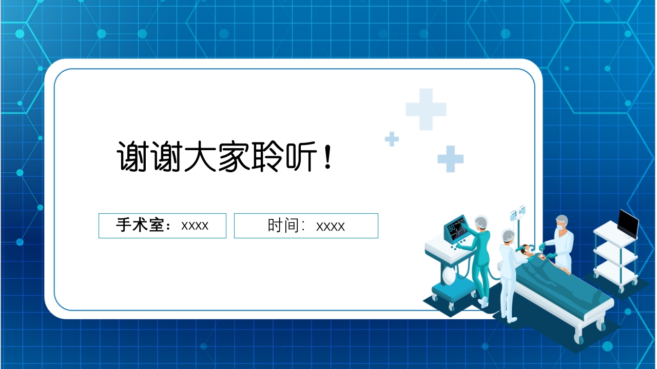 PICC与输液港的使用及维护PPT课件下载33