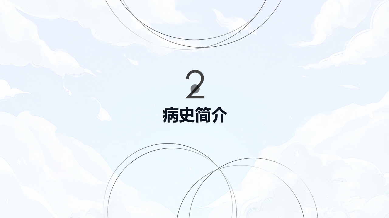 牙髓炎的护理查房PPT课件下载15