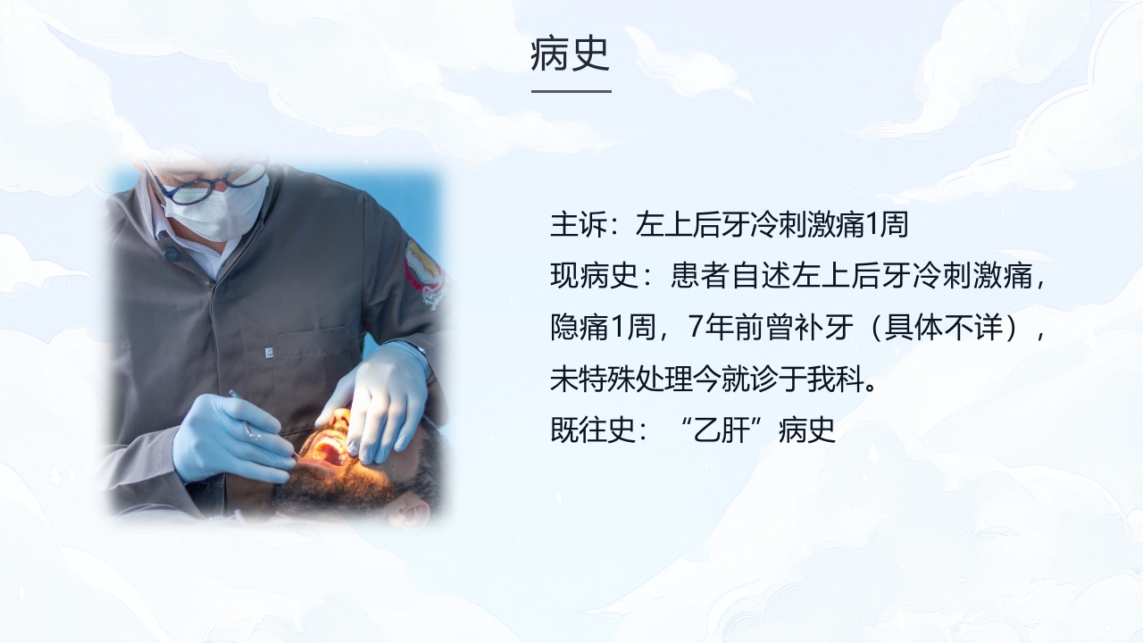 牙髓炎的护理查房PPT课件下载16