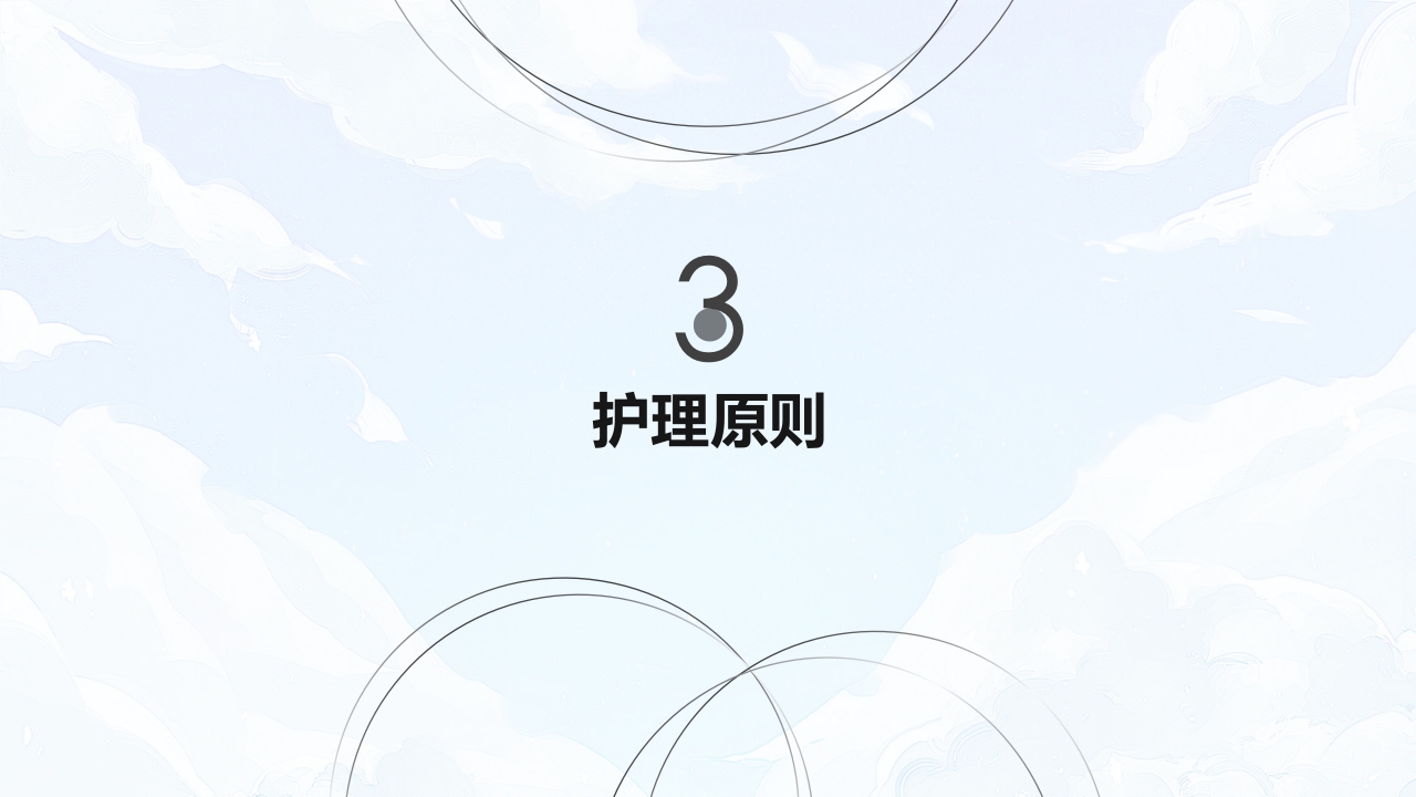 牙髓炎的护理查房PPT课件下载20