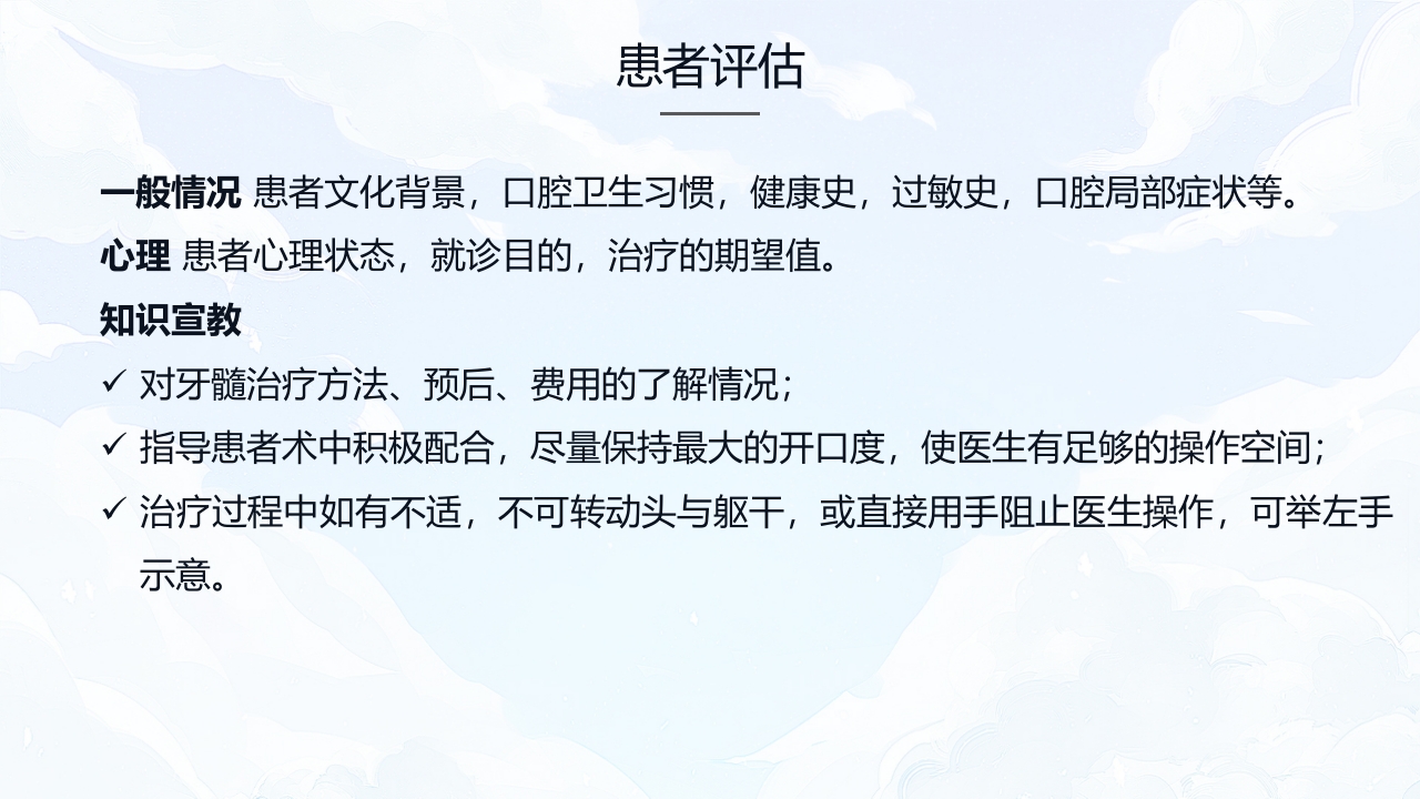 牙髓炎的护理查房PPT课件下载21