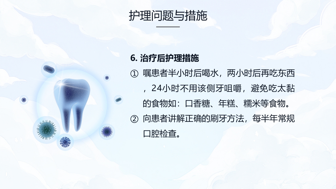 牙髓炎的护理查房PPT课件下载27