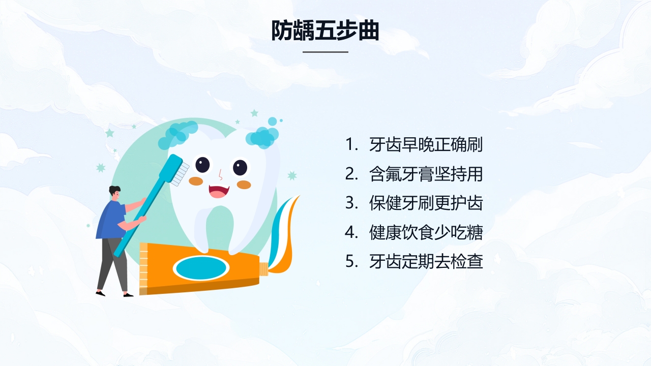 牙髓炎的护理查房PPT课件下载31