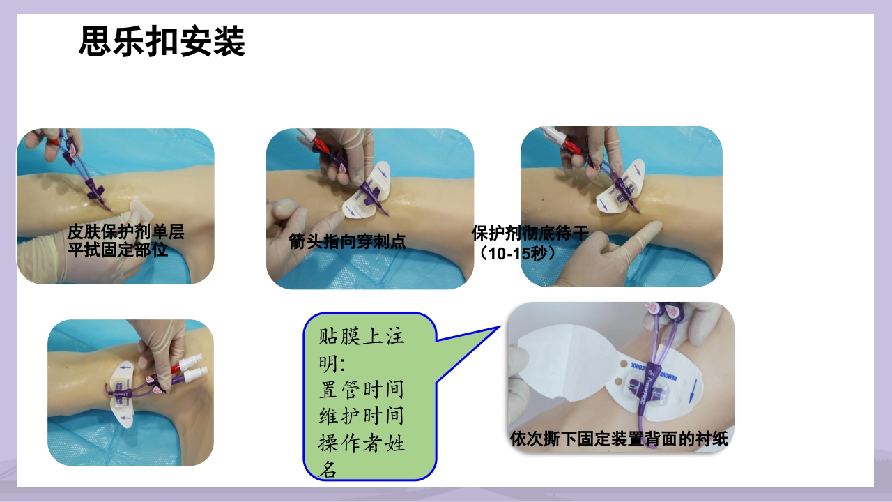 PICC导管介绍及维护PPT课件29