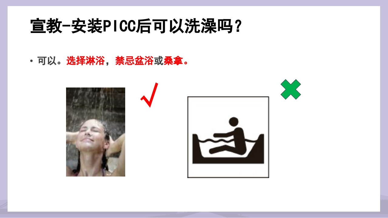 PICC导管介绍及维护PPT课件39