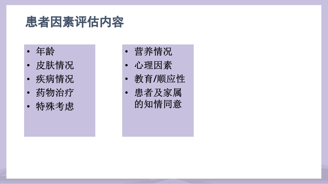 PICC导管介绍及维护PPT课件7