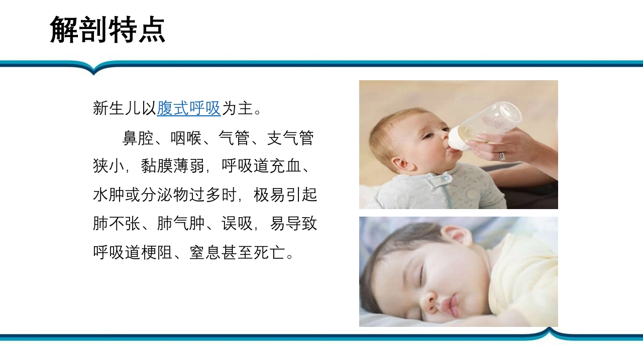 脐膨出患儿的护理PPT课件下载22