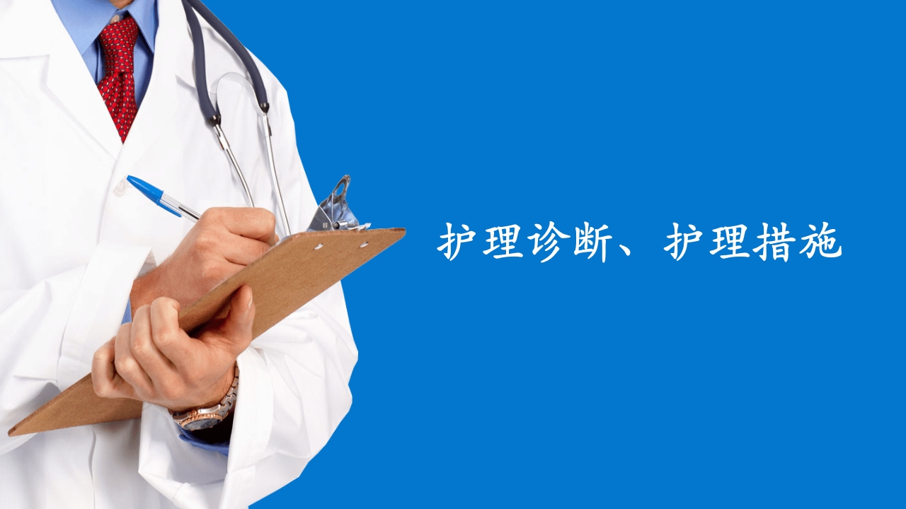 慢性鼻窦炎患者护理查房PPT课件8