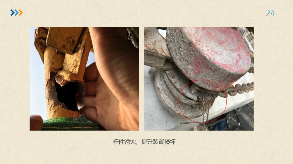 附着式升降脚手架培训ppt课件29