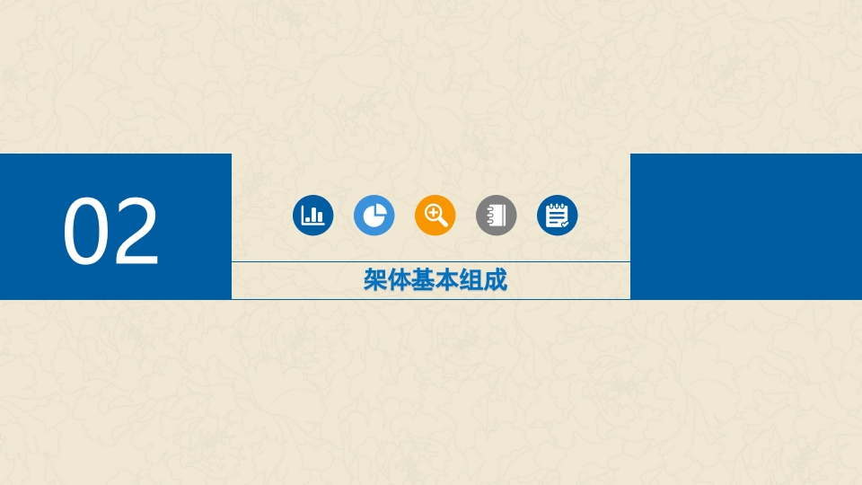 附着式升降脚手架培训ppt课件7