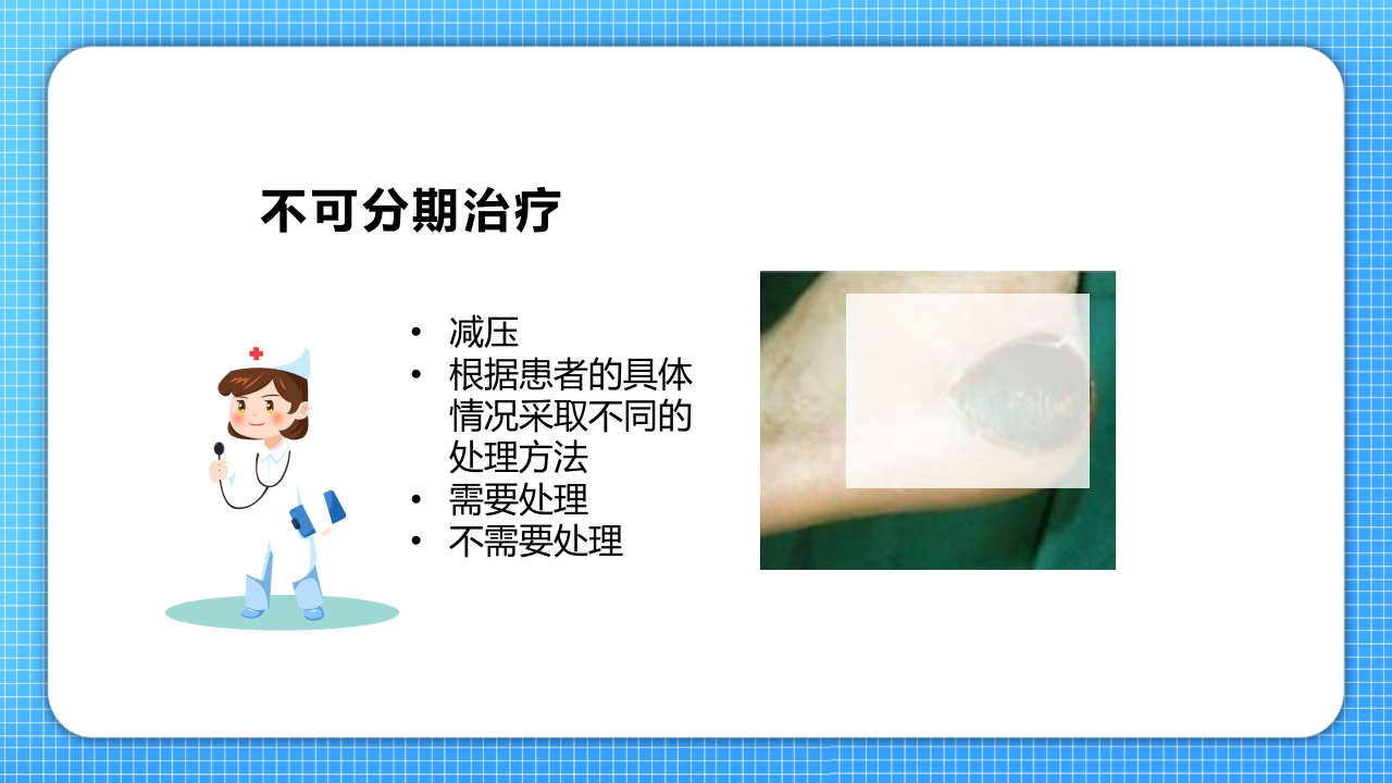 医疗压疮护理查房PPT课件34