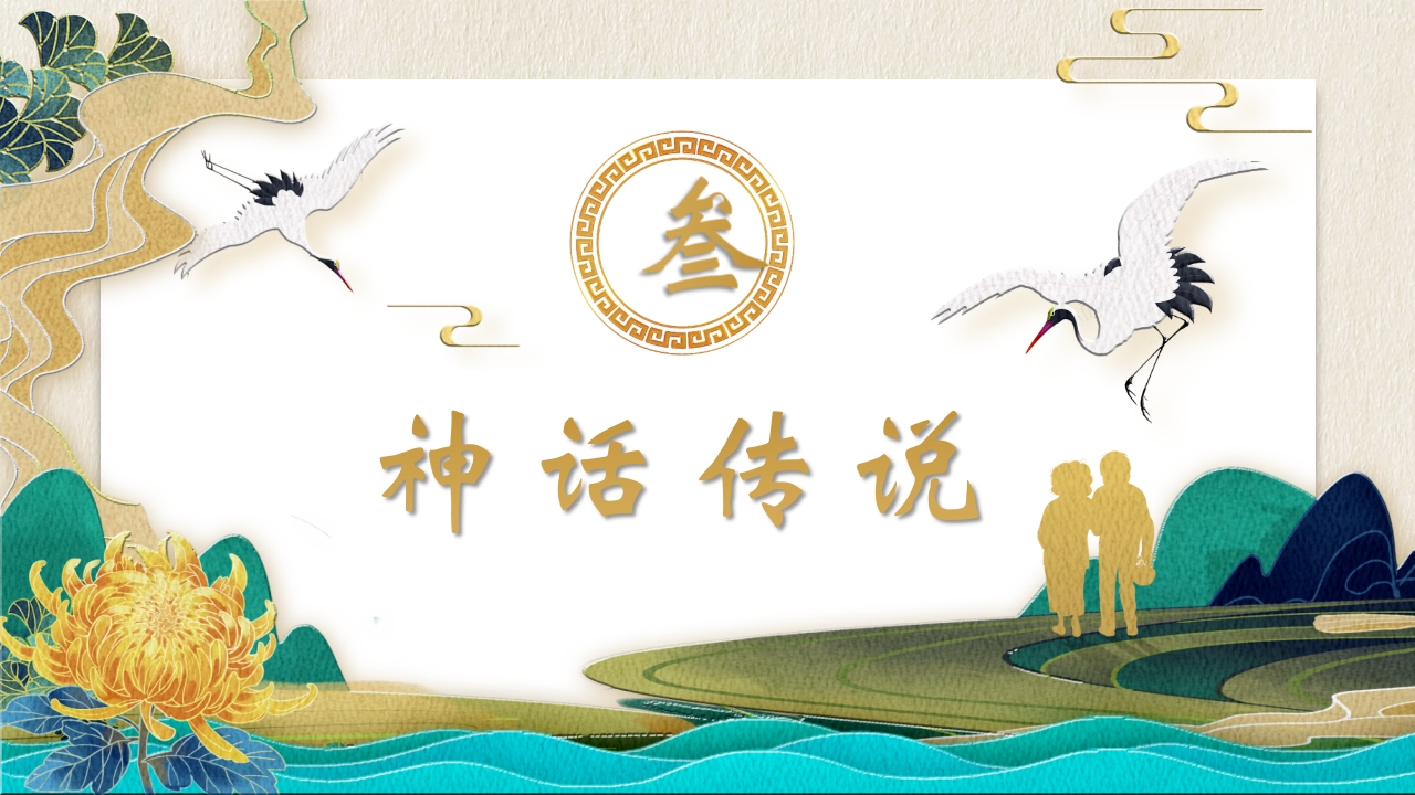 “今又重阳”中国传统节日重阳节介绍PPT课件12