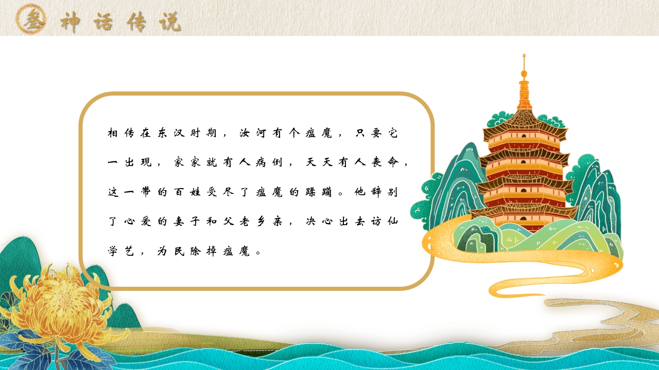 “今又重阳”中国传统节日重阳节介绍PPT课件14