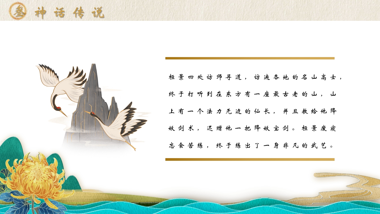 “今又重阳”中国传统节日重阳节介绍PPT课件15