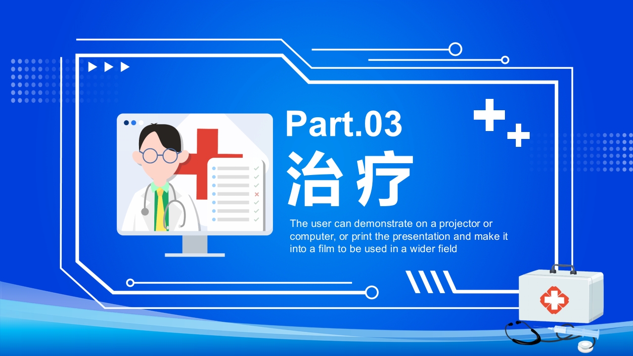 发热病例讨论PPT课件下载17