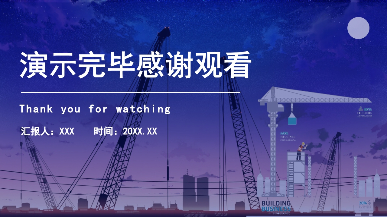 脚手架安全知识问答培训课件PPT35