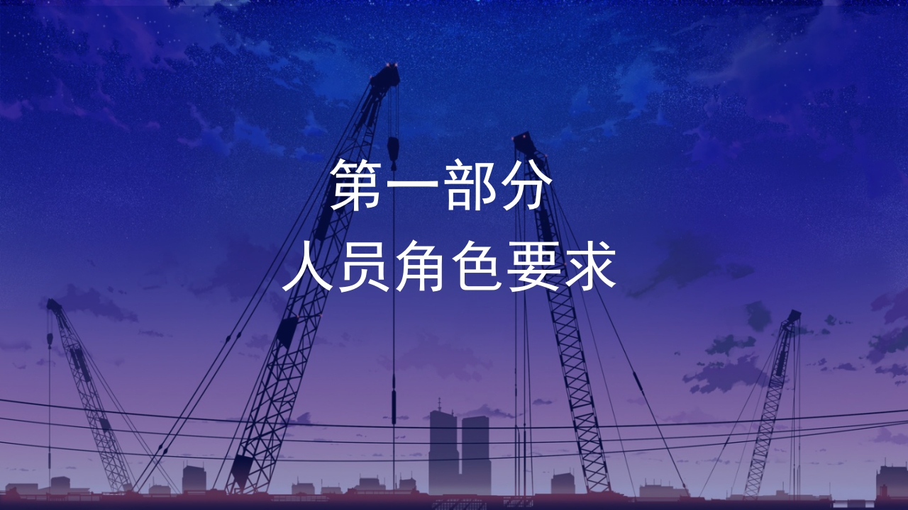 脚手架安全知识问答培训课件PPT3