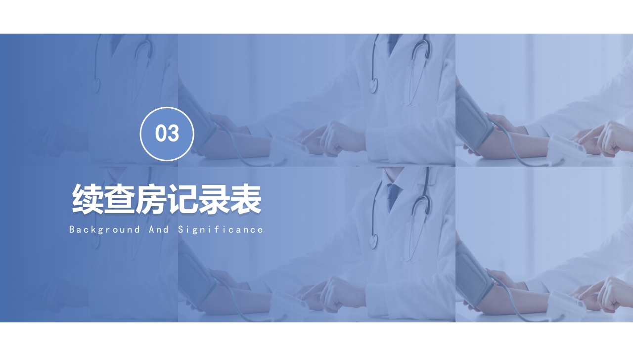 医院护理查房流程知识宣传PPT课件19