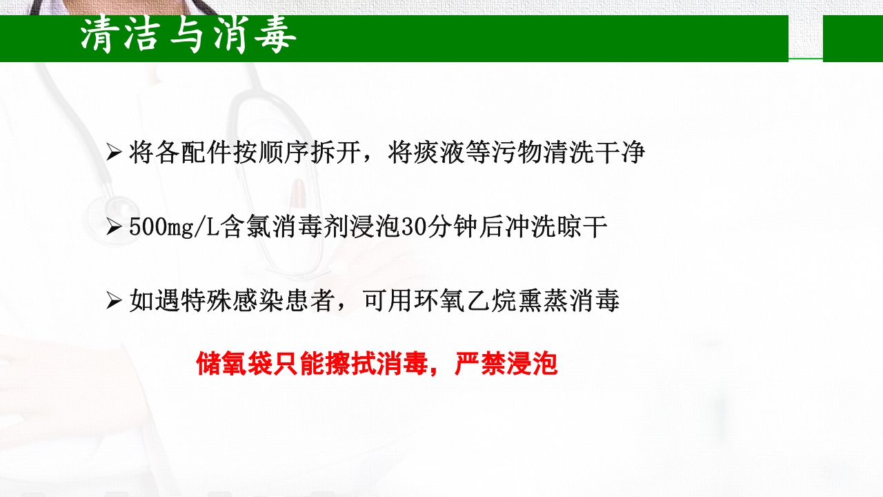 急救简易呼吸球囊PPT课件22