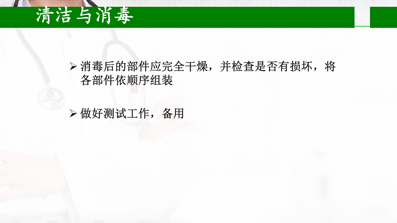 急救简易呼吸球囊PPT课件23