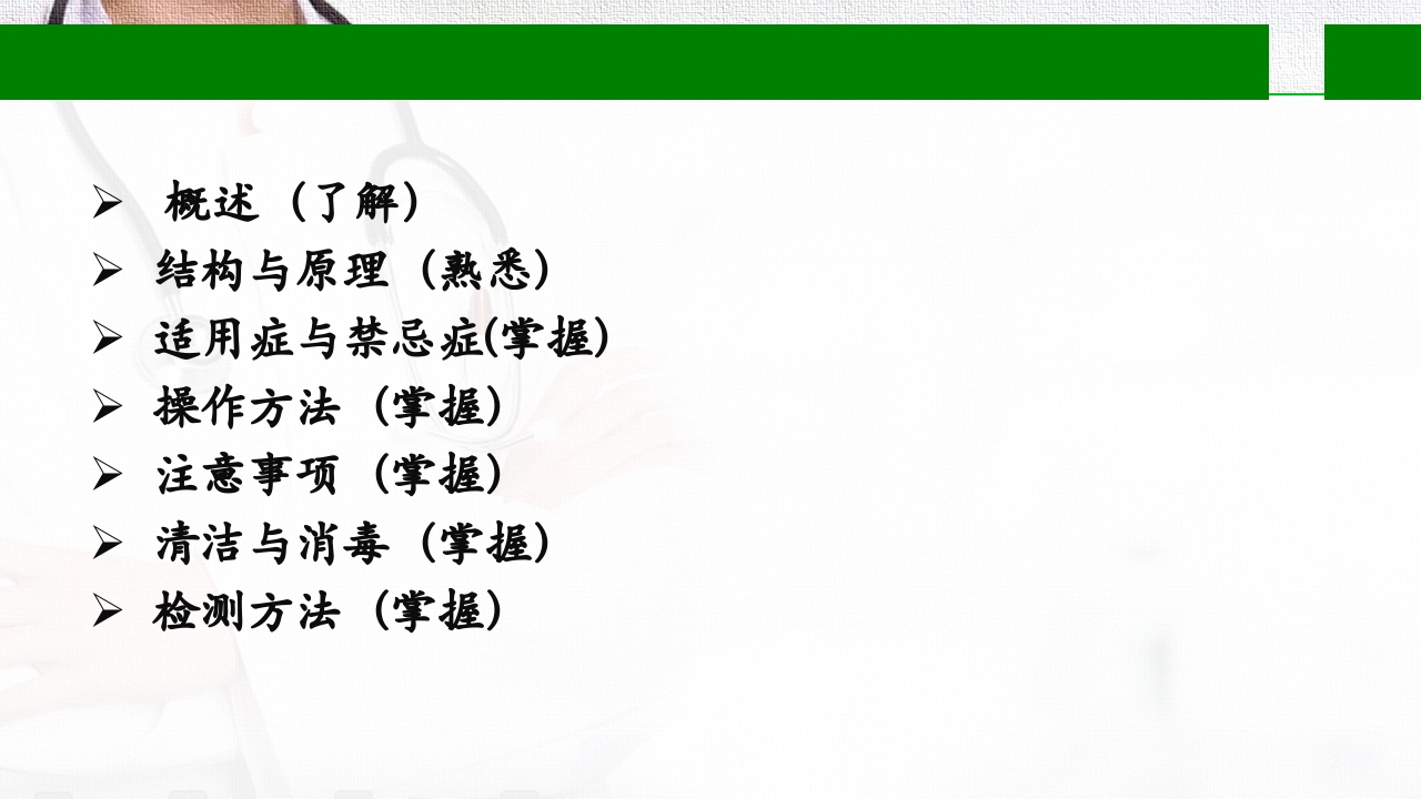 急救简易呼吸球囊PPT课件2