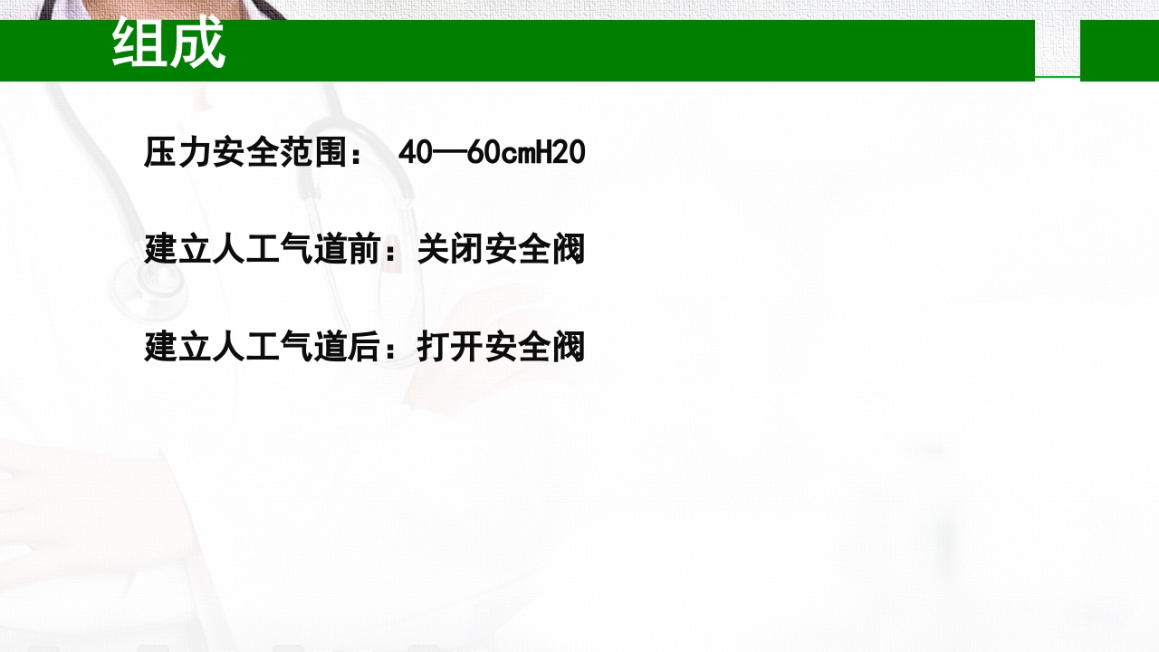 急救简易呼吸球囊PPT课件7