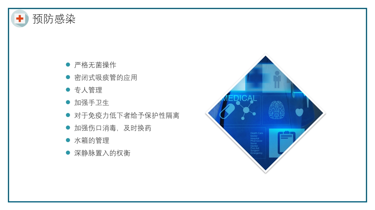 ECMO护理培训PPT课件18