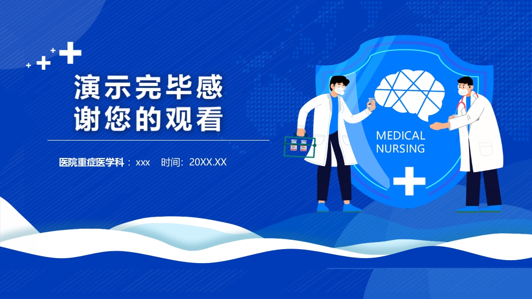 纤支镜的清洗消毒与维护程序PPT课件20